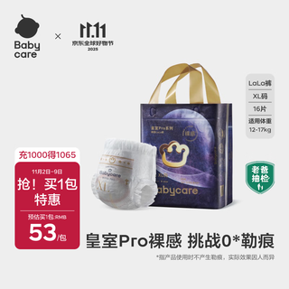 Babycare royal pro nude diapers newborn baby diapers ultra-thin breathable mini bbc summer diapers pull-up pants xl size - 1 pack 16 pieces 12-17kg