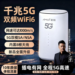夏新5g随身wifi6移动无线cpe路由器免插卡无限流量2025款宽带上网千兆双频十大排名户外直播办公车载 【5G臻享性能版】