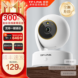 普联（TP-LINK）摄像头家用监控器 室内高清无线智能网络摄像机 360°度全景旋转云台手机APP远程查看双向语音对讲 【单镜头 | 单画面】300万高清 16GB内存卡【免费升级32GB卡】 4m