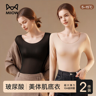 Miiow 2 sets of thermal underwear for women, skin-beautifying clothing, hyaluronic acid, ultra-thin, traceless, high-elastic, slim-fitting, autumn clothes and long trousers set