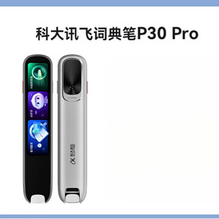 Iflytek ai dictionary pen