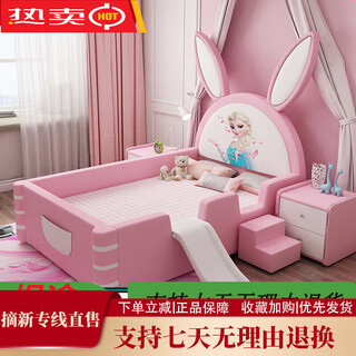 Child-friendly elsa princess bed girls children's guardrail bed cute style bedside splicing single bed three or four sides railing slide bed leather bed + 2 bedside tables + coconut brown single sided mattress frame 1350*2000 10cm ribbed frame