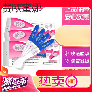 Yuting pregnancy test stick early pregnancy accurate next day delivery ovulation test paper pregnancy high precision preparation pregnancy test stick yuting zao yuting pregnancy test stick (pen type) 4 count