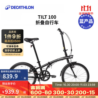 迪卡侬TILT100折叠车20寸男女轻便便携城市通勤上班轻量单车OVB1 黑色 20英寸