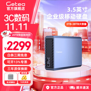 Jieyi 22t mobile hard drive 10t large capacity 20t desktop storage 16t high-speed enterprise-level cmr vertical mechanical hard drive 12t laptop tv external 8t4t hard drive enterprise-level mobile hard drive 20tb comes with shock-proof bag | shipped by sf express