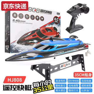 玩具大型遥控船儿童水上电动模型可下水潜水艇男孩船玩具遥控高速 大号35cm高速快艇-带夜灯-蓝时速 畅玩3块电池-送船架-备用螺旋桨-