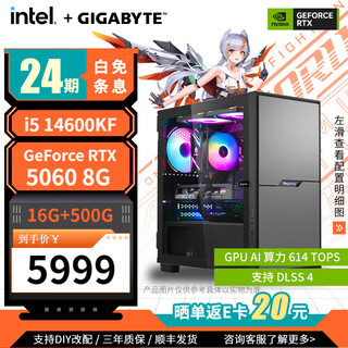 Gigabyte 24-issue interest-free host i5 14600kf/rtx5060/rtx5060ti/rtx5070 sea view room desktop computer host e-sports game ai live broadcast diy assembly machine with five 14600kf+rtx5060