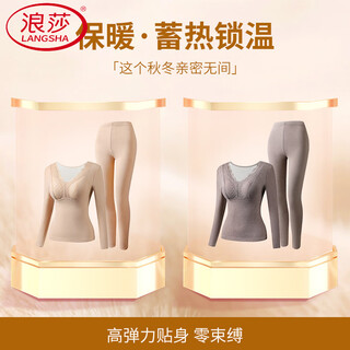 Langsha winter cashmere silk thermal thermal underwear women's suit plus velvet and thickened with chest pad autumn clothes and long johns bottoming shirt oatmeal suit + khaki suit top + pants m suitable for 80-100jin jin equals 0.5 kg