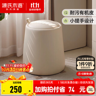 源氏木语化妆凳奶油风卧室梳妆凳客厅沙发脚凳阳台换鞋凳家用圆凳 (乳白色)化妆凳(350*300*390mm)