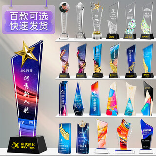 栏芭 彩色水晶奖杯定制创意炫彩大拇指五角星定做优秀员工颁奖礼品企业授权团队奖牌纪念章退伍纪念品 迷你奖杯