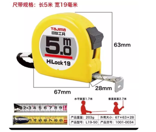 Tajima (tajima) domestic tajima tajima steel tape measure 5 meters 3.5 meters 5.5 meters 7.5 meters 10 meters steel tape measure (domestic non-5 meters 19mm white reverse yellow one pack
