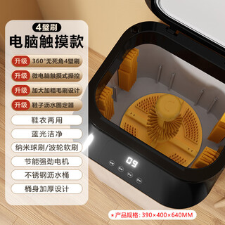 Xiaomi buyi 2025 new mini shoe cleaning machine home shoe brush machine fully automatic washing and stripping all-in-one small shoes and socks washing machine special smart touch model 4 wall brush dehydration can wash 2-5 pairs