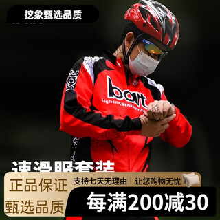 Bart autumn and winter speed skating clothing warm-up clothing sports speed skating cycling clothing skating clothing roller skating clothing competition speed skating clothing s