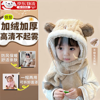 Ceeniu children's windproof mask autumn and winter baby scarf all-in-one hat for boys and girls outdoor cycling warm ear protection headgear three-piece set khaki + mask (upgraded zipper detachable)