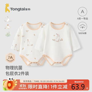 童泰（TONGTAI）婴儿包屁衣春秋季纯棉新生儿衣服宝宝连体衣三角哈衣爬服睡衣