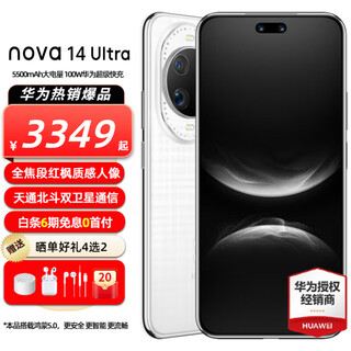 Huawei nova 14 ultra new mobile phone full focus red maple texture portrait tiantong beidou dual satellite huawei nova14ultra hongmeng smart huawei mobile phone floating white 12gb+512gb full netcom official standard configuration