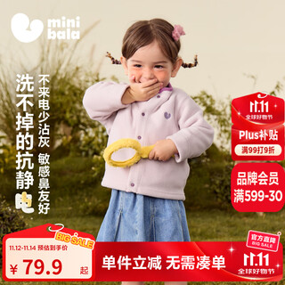 minibala男童女童毛绒外套宝宝抗静电摇粒绒撞色绣花保暖上衣2025秋新款 粉红【洗不掉的抗静电】 90
