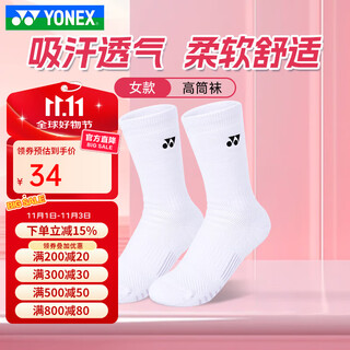 尤尼克斯（YONEX）新款羽毛球袜女加厚毛巾底运动袜中筒袜子舒适透气吸汗2451825BCR 【高筒袜】2452325BCR-白色