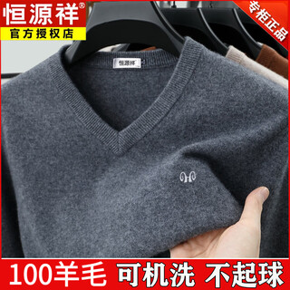 Hengyuanxiang men's v-neck wool sweater thickened sweetheart neck middle-aged and elderly wool sweater dad's casual warm wool bottoming sweater v-neck dark gray thickened 2xl 180 recommendation (153jin jin is equal to 0.5kg -168jin jin is equal to 0.5kg)