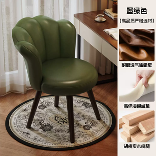 Yusenyi makeup chair home bedroom girls dressing table rotatable backrest manicure stool cloakroom light luxurious and high-level pressure relief sponge cushion dark green丨oiled wax leather-walnut solid wood legs wear-resistant and breathable