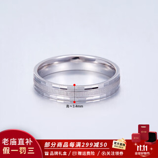 Laomiao platinum sandblasted simple solid solid ring ring for men and women plain ring simple wedding ring proposal 11 rings #4.26g