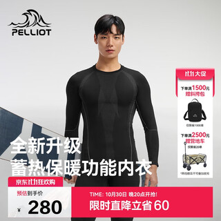 Pelliot sports thermal functional underwear for men and women, high-elastic sweat-wicking ski sports quick-drying compression suit 1855 black l