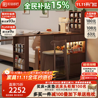 Harmony dujiang solid wood sideboard bar table retractable storage partition integrated cabinet living room small apartment sofa side cabinet double-sided storage bar table combination walnut color solid wood
