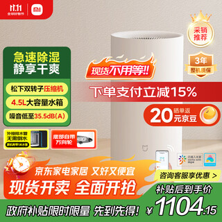 Conferencia mijia yu7 deshumidificador xiaomi deshumidificador doméstico capacidad de deshumidificación diaria 22l5 reducción de ruido pesado dormitorio deshumidificación de sonido ligero secador de ropa inteligente csj0122dm