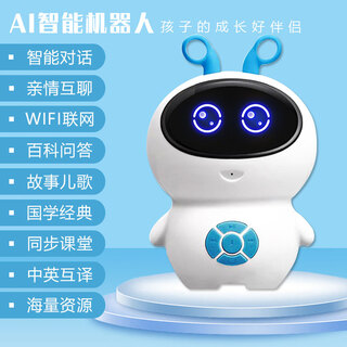 Xiaogu intelligent children's early education ai intelligent robot toy children's learning machine wifi voice dialogue 0-10 years old blue xiaobai exclusive edition can insert tf card + massive resources official standard