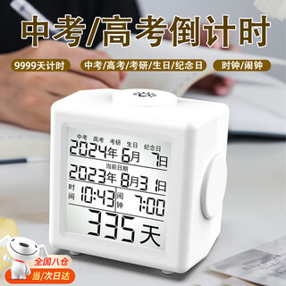 Oloey college entrance examination countdown electronic display reminder card postgraduate entrance examination alarm clock 2025 calendar led clock days screen white learning timer one-click screen brightening distance days alarm birthday anniversary time management