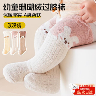 Feiyuega baby socks stockings winter thickened warm high socks toddler baby over-the-knee socks autumn and winter style coral velvet pink and yellow coffee 0-6 months (xs)