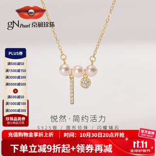 Jingrun pearl pendant yueran s925 silver freshwater pearl pendant round versatile necklace self-wear birthday gift 4-5mm39+5cm