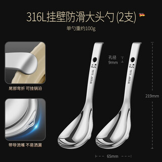 Wing fantasy food grade l stainless steel short handle spoon household large snail rice porridge spoon 316l large head spoon (two)