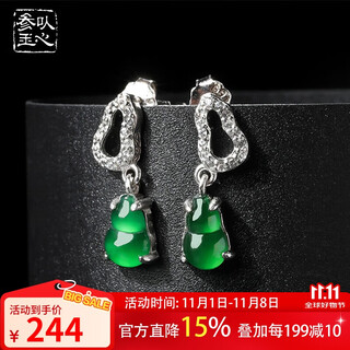 Heart ginseng jade guaranteed price 11.11 s925 silver inlaid jade gourd earrings women's silver inlaid jade earrings comes with certificate