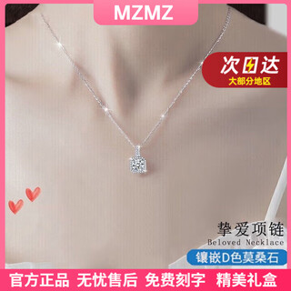 Mzmz platinum necklace for women pt950 flash platinum clavicle chain with moissanite decoration for valentine's day birthday gift for girlfriend pt950 platinum 0-word chain + sugar cube moissanite necklace