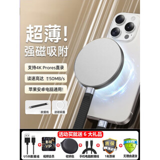 西部雷霆磁吸4tb苹果安卓手机电脑通用移动固态硬盘跨境扩容版 极光银【磁吸+1键备份+支持加密】 1TB  官方标配