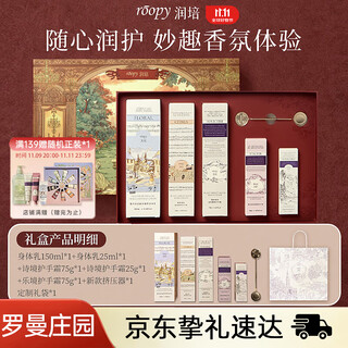 Runpei fragrance hand cream birthday gift for girls moisturizing roman manor body care gift box total 350g