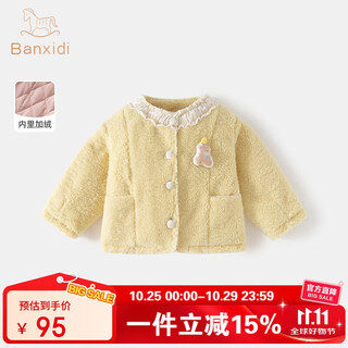 Banxidi girls' jackets autumn and winter 2025 new baby girl cotton clothes winter style princess padded tops children's clothes yellow 80
