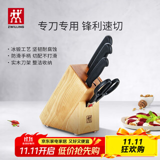 Zwilling knife set household kitchen knife chopping knife fruit knife meat knife scissors knife holder kitchen knife kitchen utensils complete set enjoy knife 5-piece set