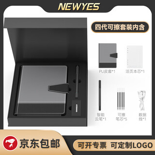 NeWYeSSyncPen智能云笔  智能笔记本手写本多功能电子笔记本记事本纸屏同步办公云笔云端储存活定制送礼 四代可擦智能云笔套装