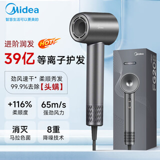 Midea hair dryer household negative ion high power does not damage the hair hair dryer high-speed hair care hair dryer curling set hair dryer 3.9 billion plasma hair care sterilization and mite removal 3 billion ions upgraded model 99% malassezia removal automatic cooling intelligent self-cleaning birthday gifts for girls, wives, girlfriends, mothers, mother-in-law and the elderly