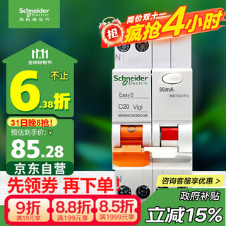 Schneider electric circuit breaker with leakage protection type a 1p+n c20a air switch with leakage protection mgnea9c45c2030car