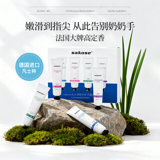 Sakose vaseline essence hand cream gift box 4 pack autumn and winter special moisturizing and anti-drying birthday gift for men and women