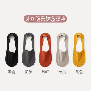 Simple ice silk men's boat socks for summer, thin, non-slip, non-falling, shallow mouth, invisible, sweat-absorbent and anti-shedding pure cotton, black + khaki + brick red + yellow + dark gray, one size fits all