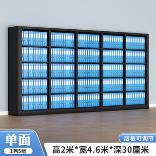 Middle shopkeeper thickened voucher rack file rack file cabinet financial accounting floor-standing office information a4 file box storage black height 2m * length 4 points 6m - single side 5 sets need white remarks 1mm