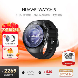 Huawei watch watch 5 consultation and discounts intelligent sports and health esim independent call blood oxygen breathing temperature monitoring risk assessment male and female friends 4pro 46mm sky black | black fluorine rubber strap leather strap + film
