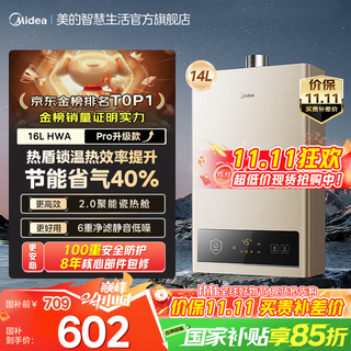 Midea gas water heater 16 liters and 14 liters of natural gas, one kitchen and two bathrooms, home smart variable frequency constant temperature, energy saving, low water pressure start hwapro 14l hwa pro upgrade without price increase, save energy and gas by 40%