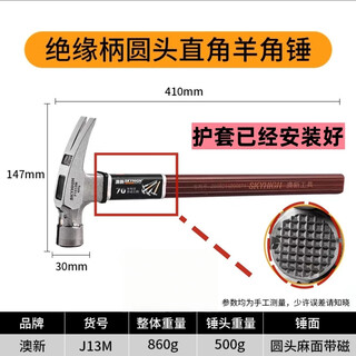 Australian and new zealand new australian and new zealand claw hammer woodworking nail hammer fiber insulated handle high carbon steel nail hammer pure steel hammer head 1 jin jin equals 0.5 kg - round head pitted straight tail (factory comes with die-cast aluminum sleeve)