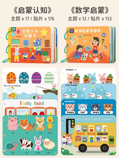 奇立彩早教启蒙安静书撕撕书幼儿园教具儿童撕拉粘贴材料包玩具 启蒙+数学全两套魔术贴已贴好