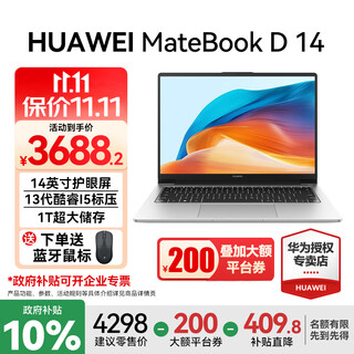 Huawei (huawei) matebook d14 laptop government subsidy 2025 new linux system 14-inch full screen student thin and light business office notebook silver丨i5-13420h 16g 1t solid state store pre-installed windows version